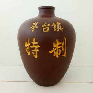 茅臺鎮(zhèn)特制紫砂陶瓷酒瓶